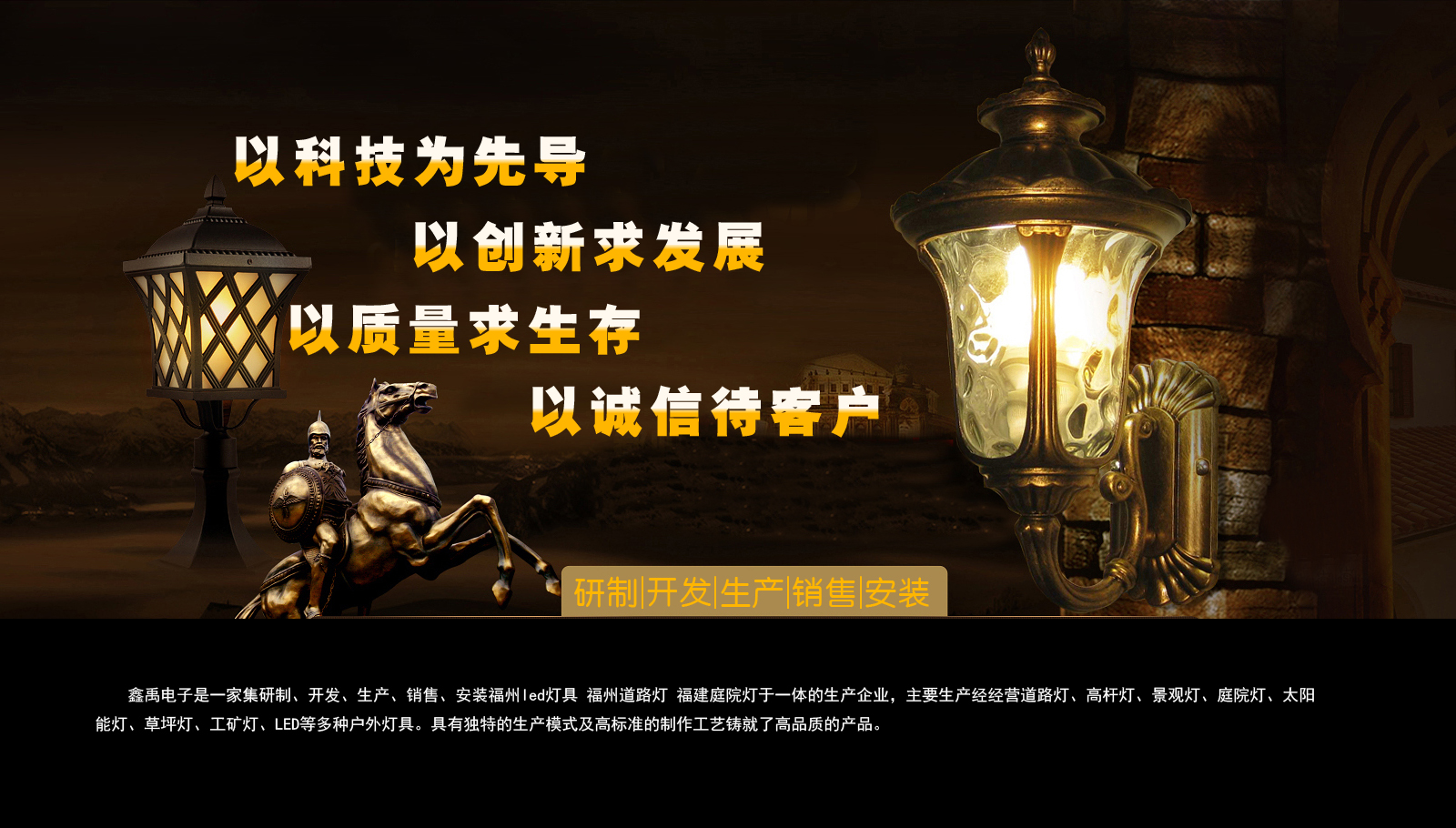 操逼揉胸网站福建庭院灯